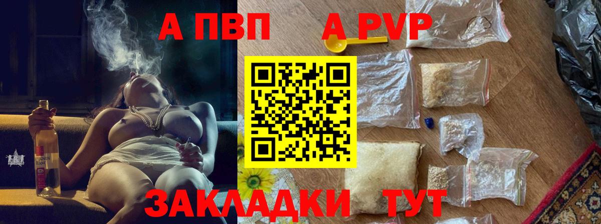 Alpha-PVP мука  Альфа ПВП СК КРИС  A-PVP СК КРИС  Губаха 