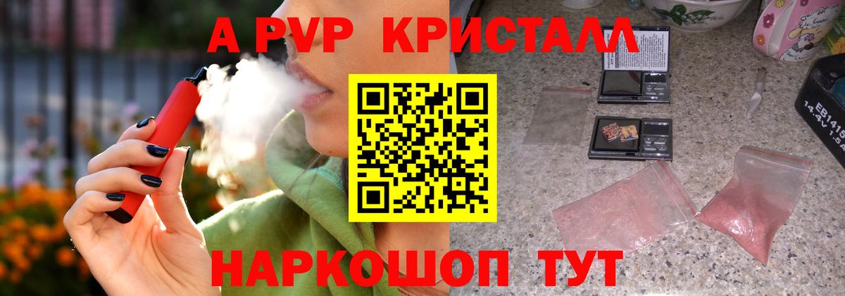 A-PVP мука Губаха