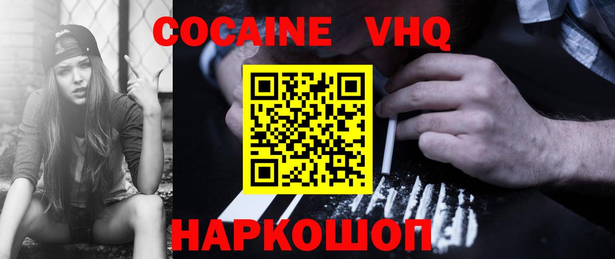 Cocaine  Вход с VPN  КОКАИН Fish Scale  Губаха  КОКАИН Колумбийский 