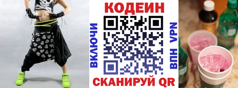 Кодеиновый сироп Lean напиток Lean (лин)  кракен зеркало  Губаха 