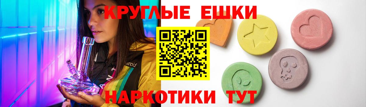 ЭКСТАЗИ 280 MDMA Губаха