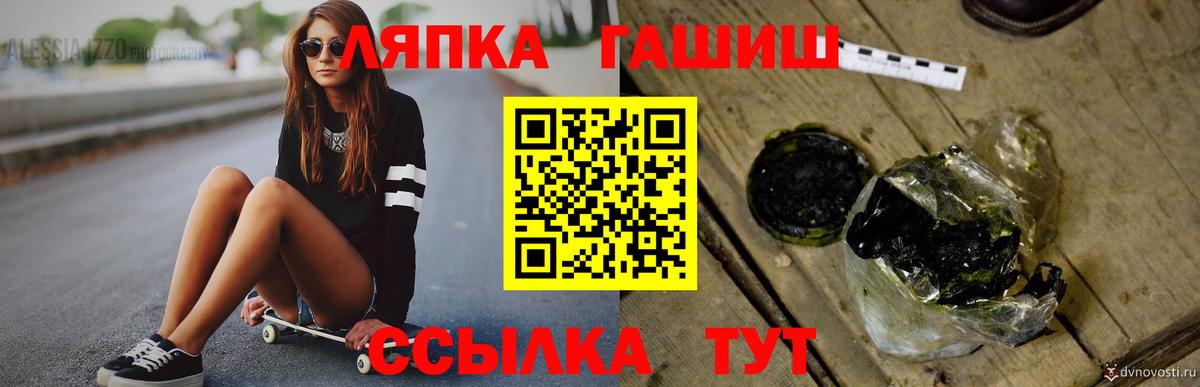 ГАШ Premium Губаха