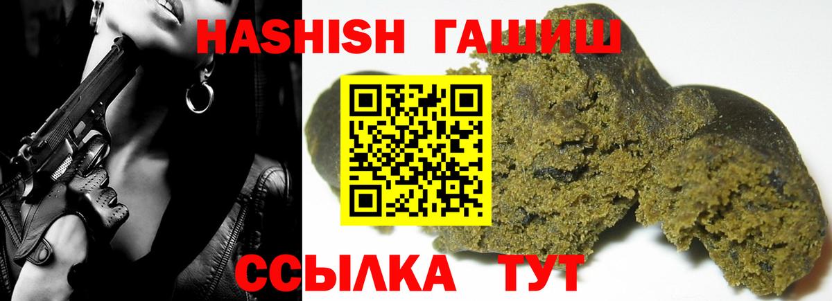 ГАШИШ хэш  ГАШ индика сатива  Вход с VPN  ГАШ  Губаха 