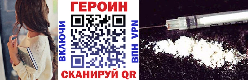 Героин VHQ  сайты даркнета телеграм  Губаха  закладки 