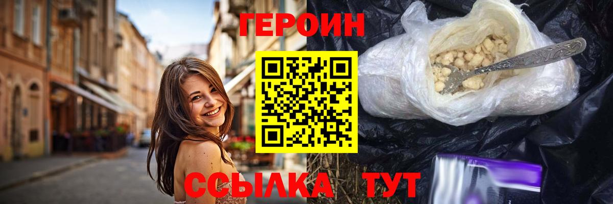 Героин VHQ Губаха