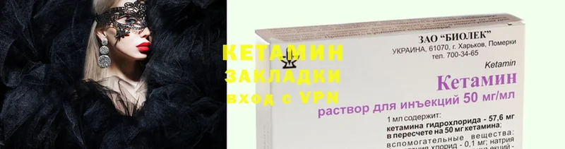 КЕТАМИН VHQ  что такое наркотик  Губаха 