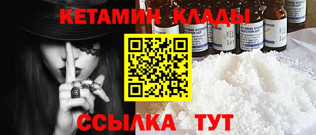 КЕТАМИН ketamine Губаха