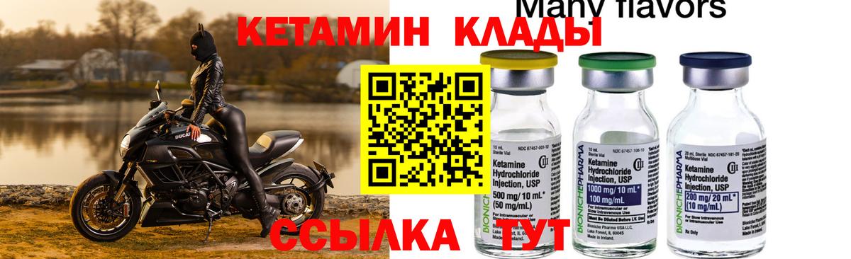 Кетамин ketamine  сайты даркнета как зайти  КЕТАМИН ketamine  Губаха  Вход с VPN  МЕГА вход 