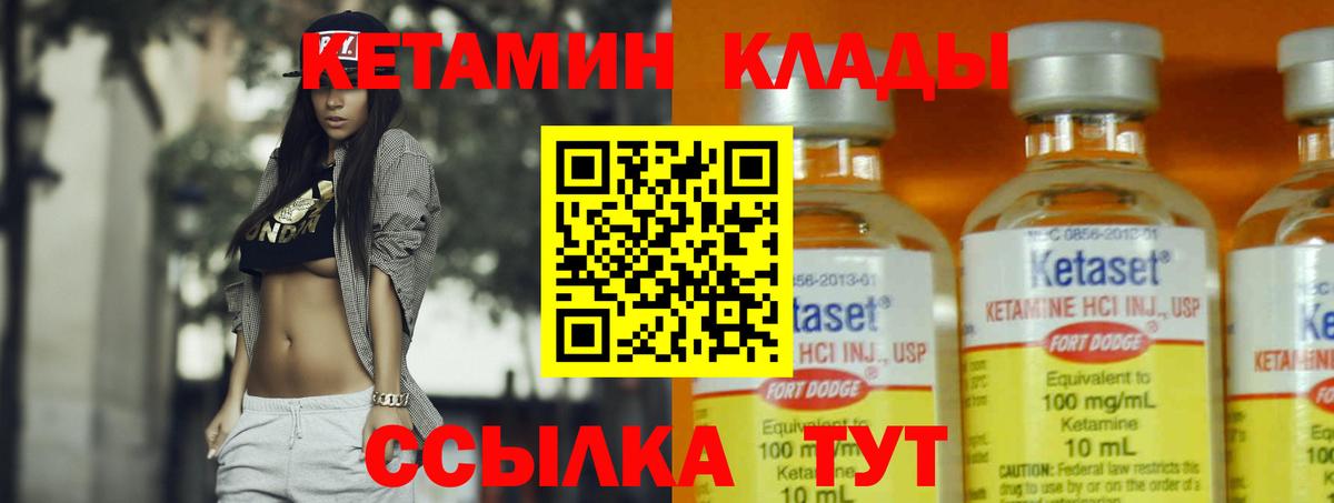 Кетамин VHQ  Губаха  КЕТАМИН VHQ 