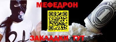 меф VHQ Волжск