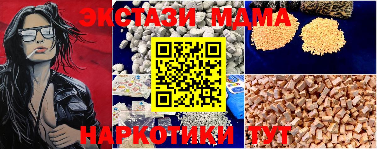MDMA crystal  Вход с VPN  Губаха  МДМА crystal 