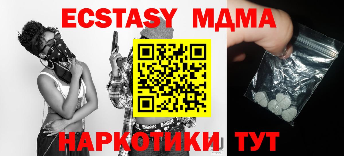 МДМА Molly  MDMA  MDMA crystal  Губаха 