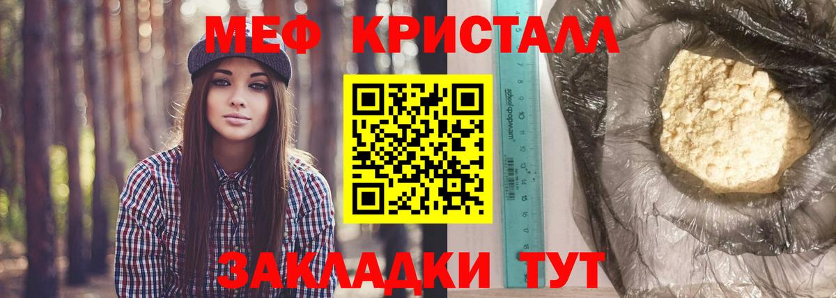 МЕФ  продажа наркотиков  Вход с VPN  Губаха  МЯУ-МЯУ кристаллы 