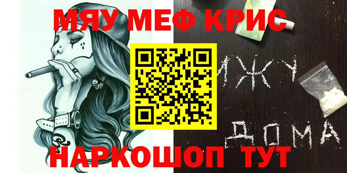 наркошоп  МЕФ  Губаха  МЕФ 4 MMC 