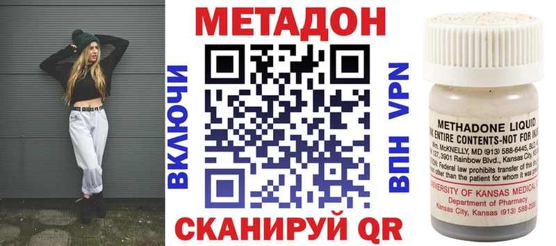 МЕТАДОН кристалл  Губаха 