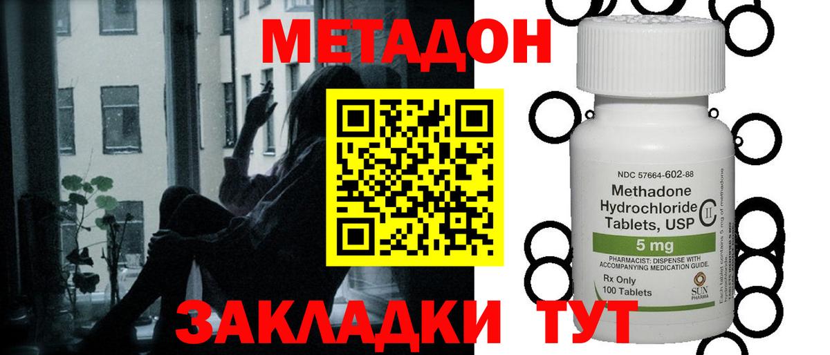 Губаха  OMG онион  Вход с VPN  Метадон VHQ 