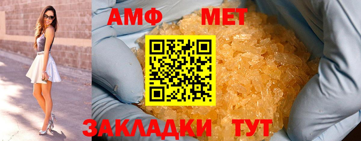 Губаха  МЕТАМФЕТАМИН винт  Вход с VPN  МЕТАМФЕТАМИН винт 