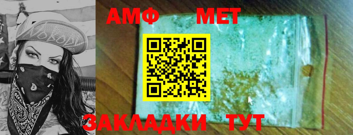Метамфетамин Methamphetamine Губаха