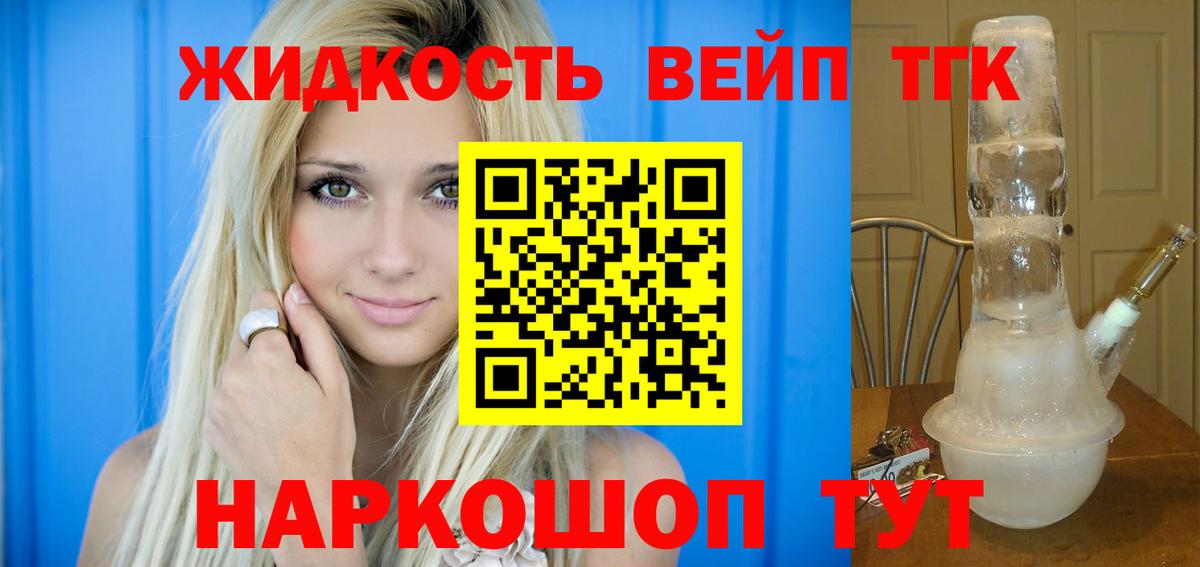 Дистиллят ТГК жижа  ТГК THC oil  где можно купить   Губаха 