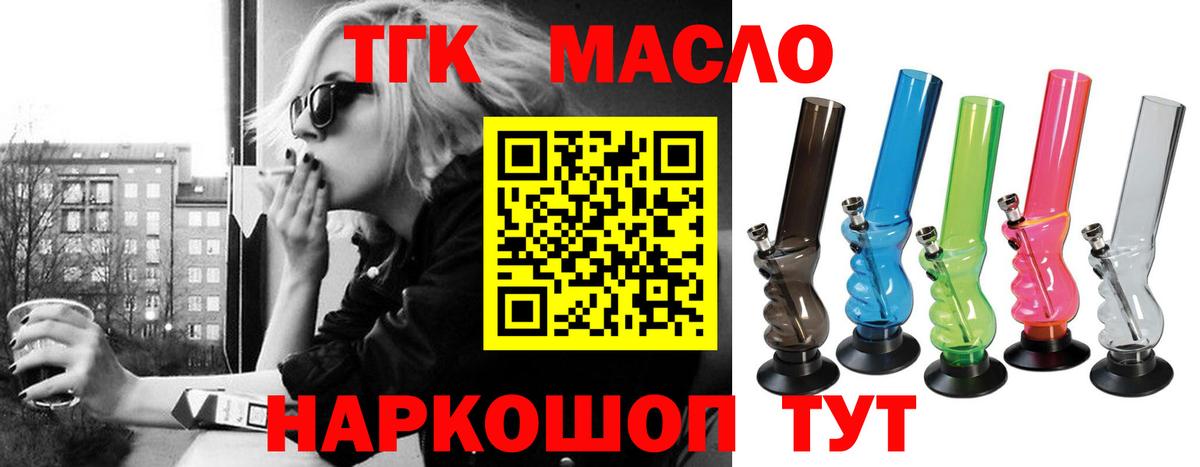ТГК концентрат Губаха